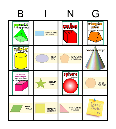 Geometric Shapes Bingo Card