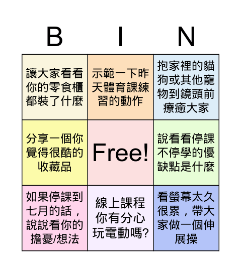 我是614好寶寶! Bingo Card