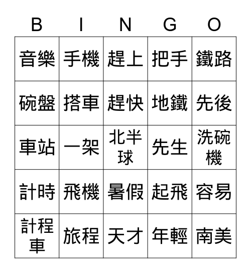 GO400 Lesson8 Bingo Card