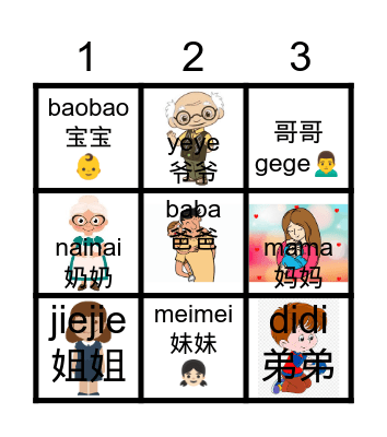 Family Members Bingo Card