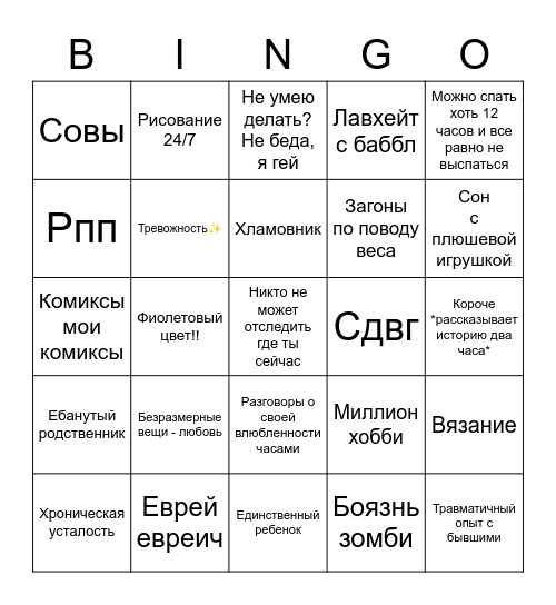    Pisces bingo 1  12 Piscestumblrposts  Piscesmoontumblrposts Piscesasctumblrposts  