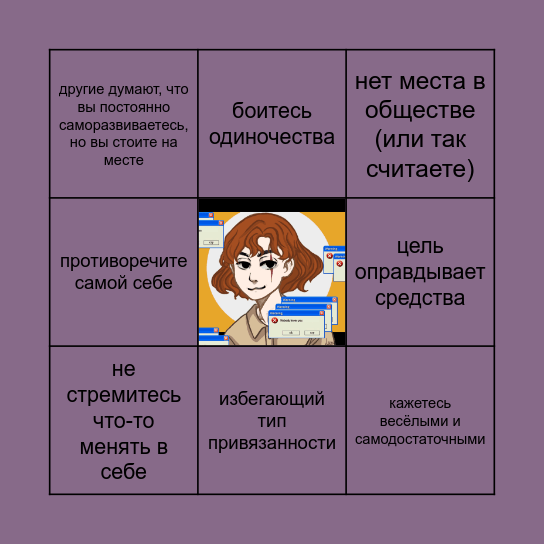 beatrice kinnie bingo Card