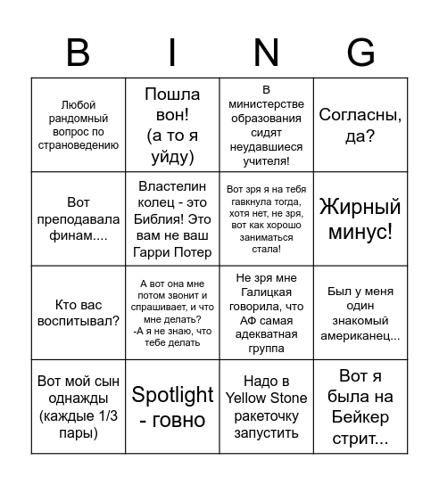 О.А. Максимова Bingo Card