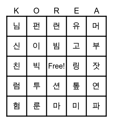 TAG-IT 2023 Bingo Card