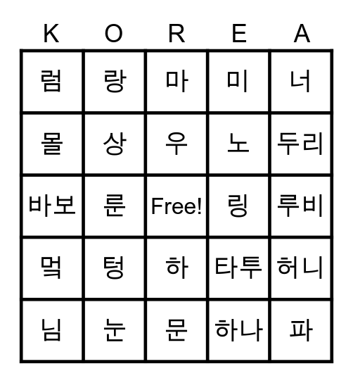 TAG-IT 2023 Bingo Card