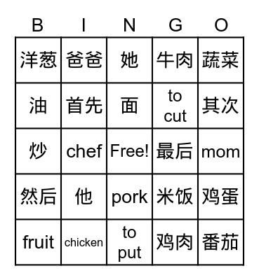 Unit 3 Vocab Bingo Card