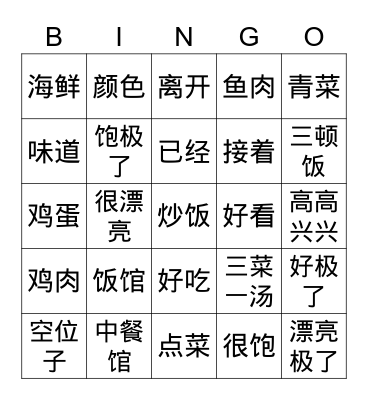 Chinese Y5 L2 Bingo Card