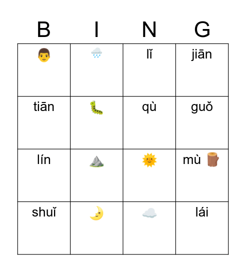 写字 Bingo Card