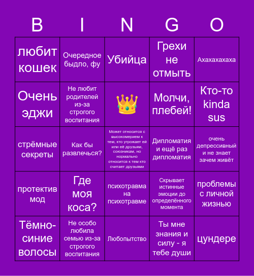 Путис Bingo Card