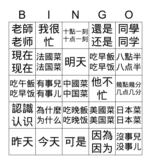 IC L3D1 Inviting Someone to Dinner / Teacher Fu Bingo Card