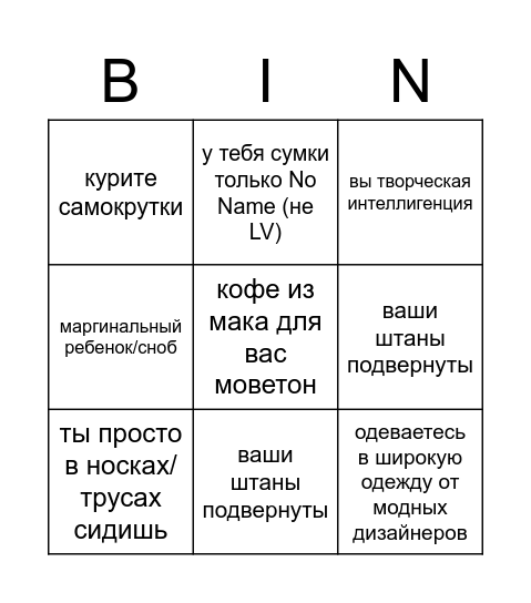ЧК бинго Bingo Card