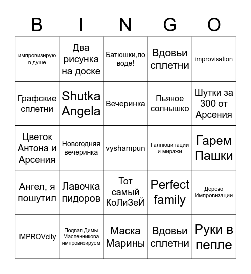 яПодписан/не подписан. Bingo Card