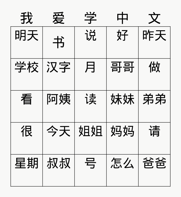 3 14 2023 Mandarin Characters 