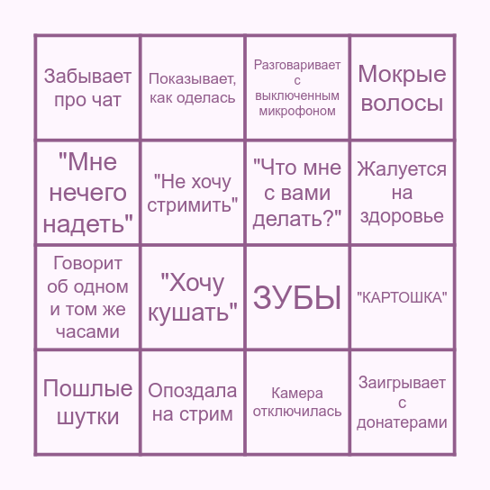 Аниня моментс Bingo Card