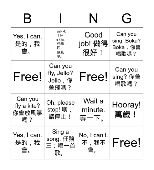 DG3L2 課文 Bingo Card