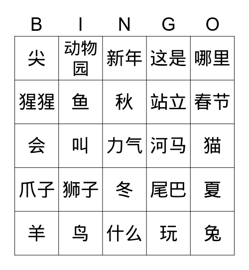 GK Q3 词汇 Bingo Card