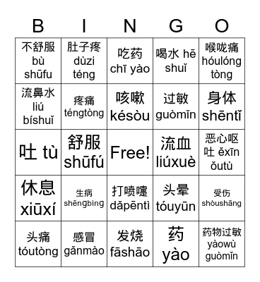 C7 Symptoms of Illness 22-23 (Chinese) Bingo Card