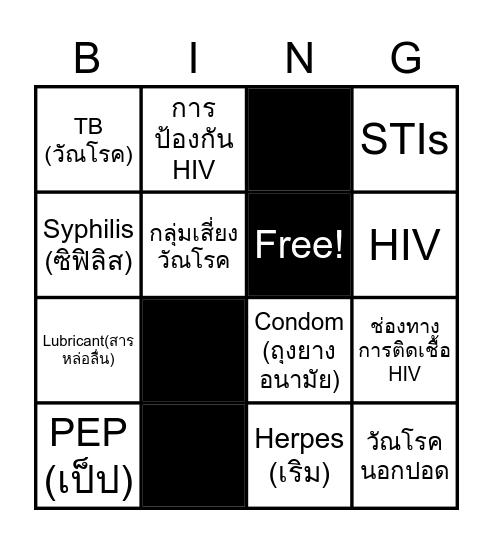 TB and HIV Bingo Games Bingo Card