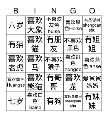 find someone who Bingo Card