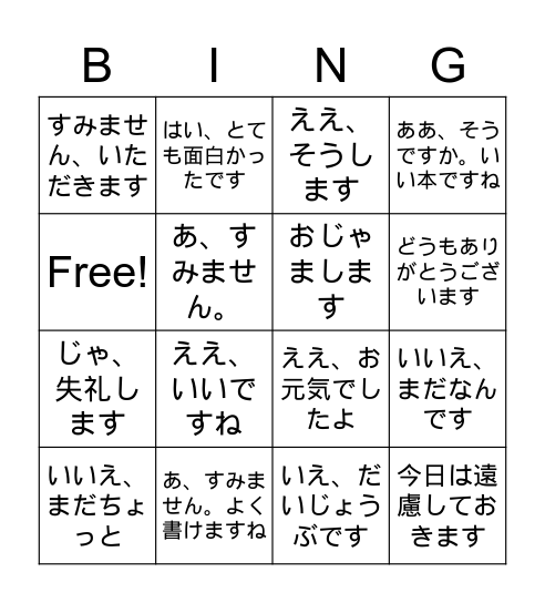 Honorifics Bingo Card
