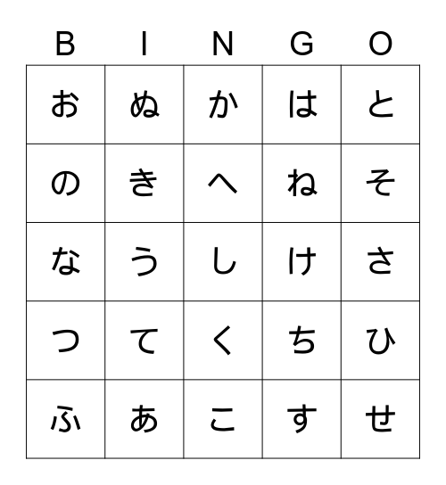 히라가나 빙고 Bingo Card