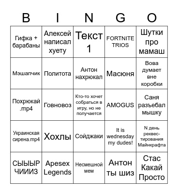 Манулы Бинго Bingo Card