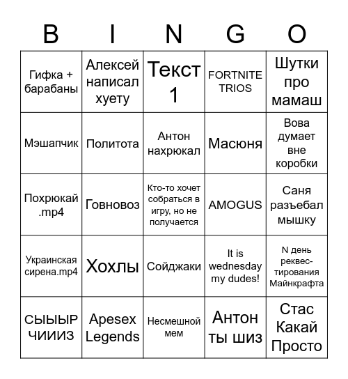 Манулы Бинго Bingo Card