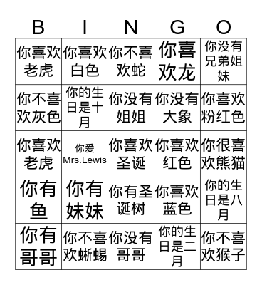 find someone who Bingo Card