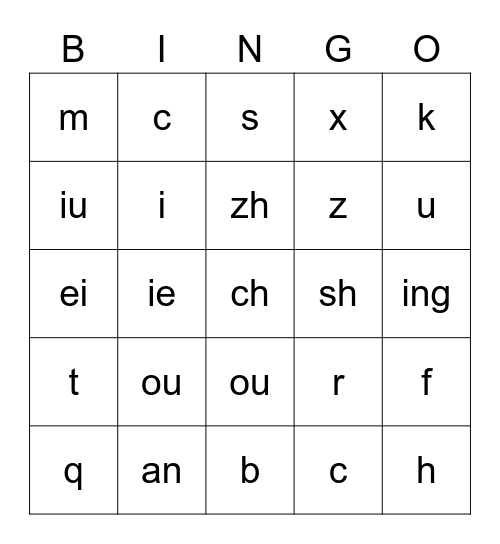 拼音 Bingo Card