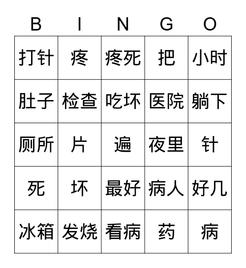 Unit 15.1 Bingo Card