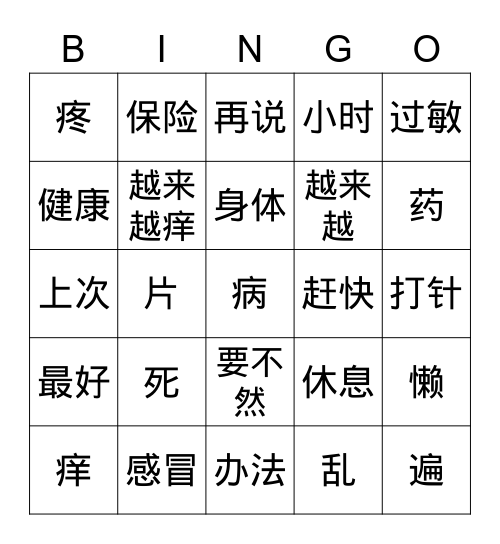Unit 15.2 Bingo Card
