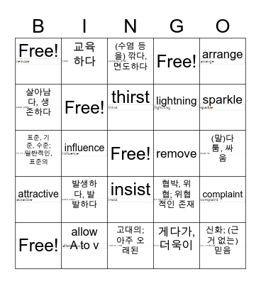 Day 17 Bingo Card