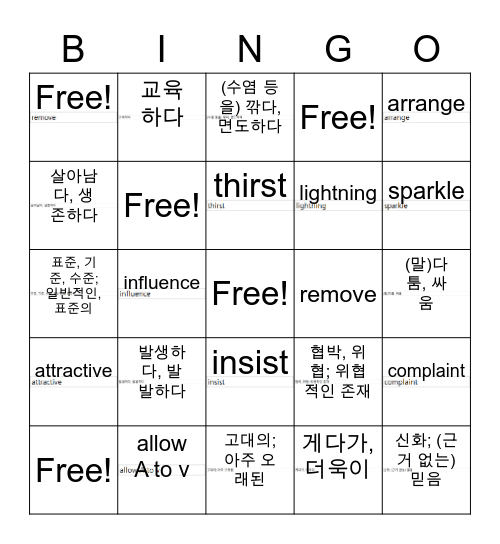 Day 17 Bingo Card