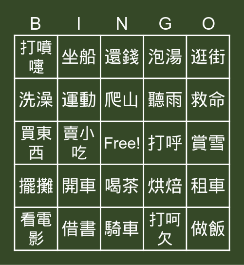 123456 Bingo Card