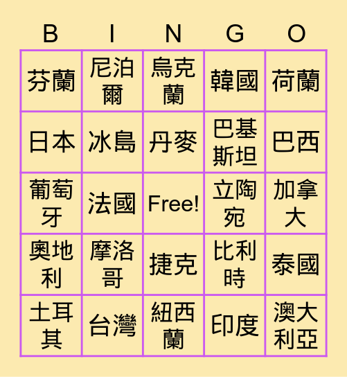 國家名稱 Bingo Card