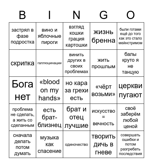 Prince Edward Bingo Card