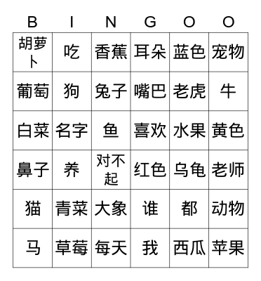 fruits and vegetables Bingo Card