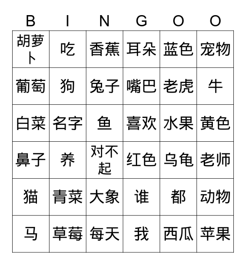 fruits and vegetables Bingo Card