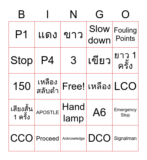 บทที่ 5&6 Bingo Card