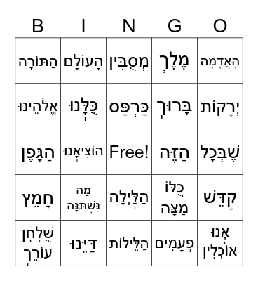 Passover Vocabulary Bingo Card