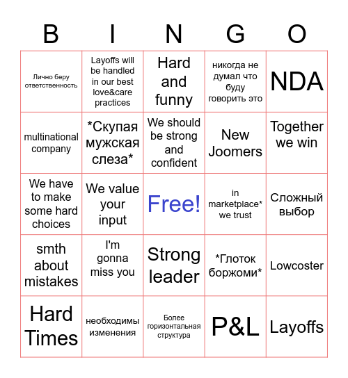 What's Up 109 Bingo Card