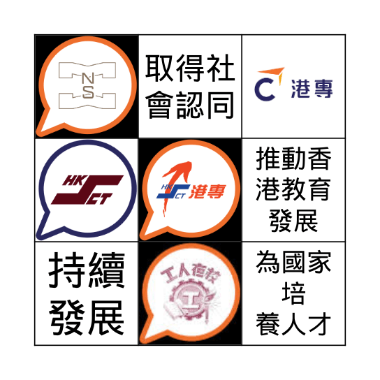 2022-2023年度兼職教師聯歡聚餐 Bingo Card