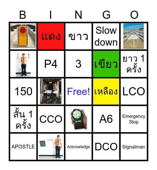 บทที่ 5 & 6 Bingo Card