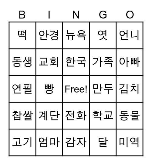 무궁화 반 빙고 Bingo Card