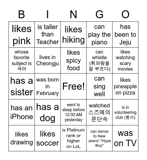 Find Someone (Who)... Bingo Card