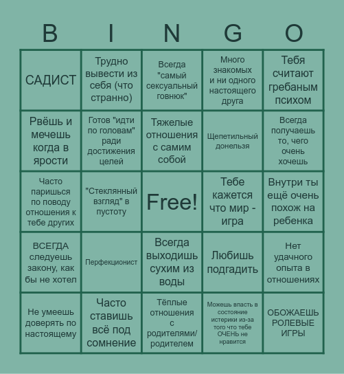 Зилант (внезапно) Алгодж Bingo Card