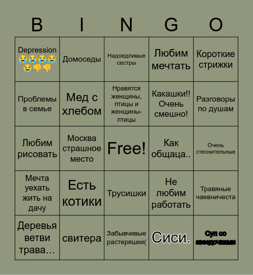 Лп лесбиянки Bingo Card