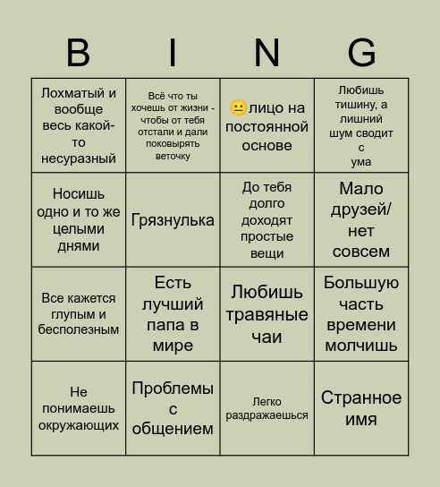 Вёх бинго оооа Bingo Card