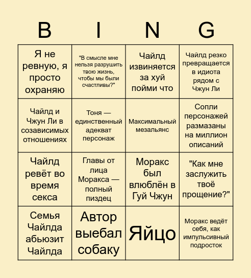 Звезда-пизда Bingo Card