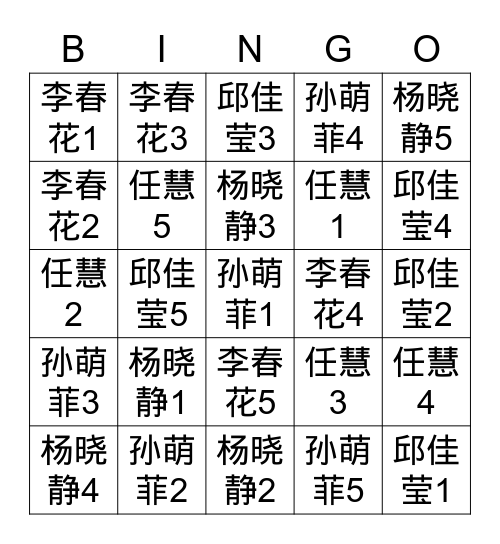 中文科Project Creativity Bingo Card